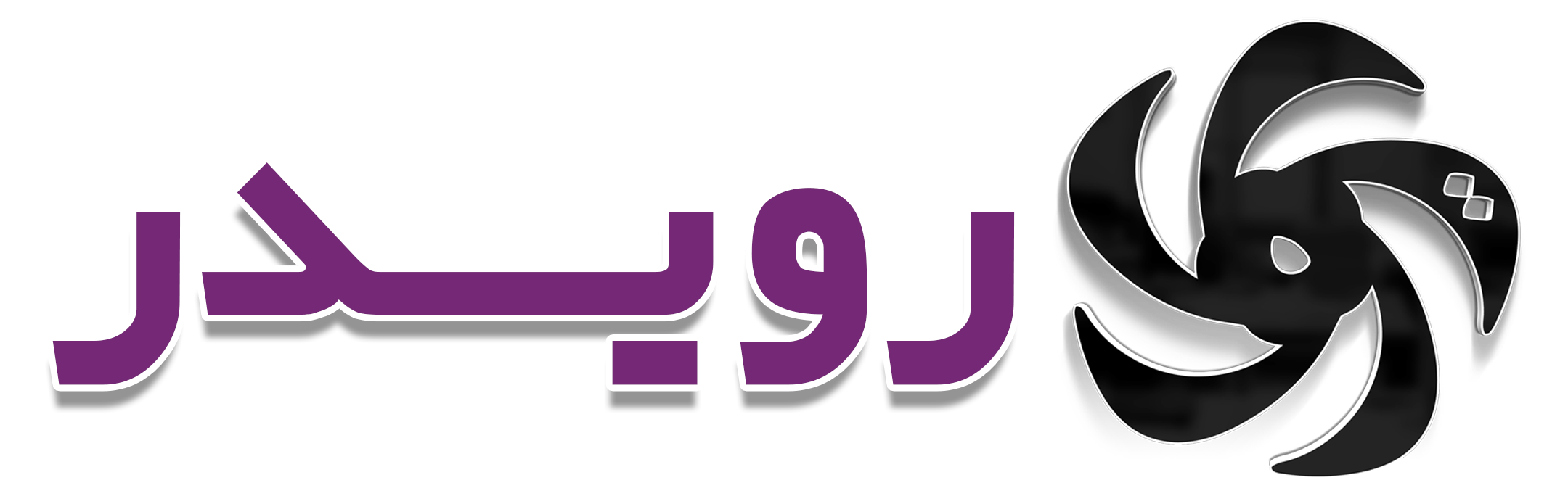 شرکت شقایق طلایی چهلستون رویدر