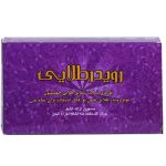 Royder Golden Hair Removal Powder No. 1