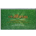 Royder Golden Hair Removal Powder No. 1